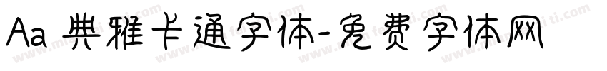 Aa 典雅卡通字体字体转换